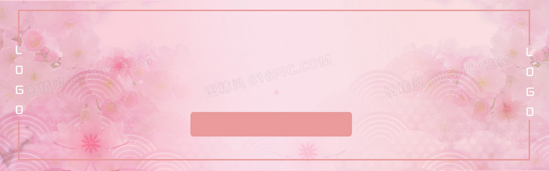 粉红少女淘宝banner