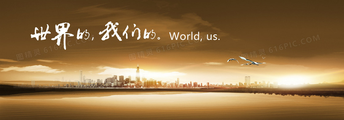 企业文化banner背景
