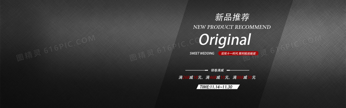 新品推荐首页海报