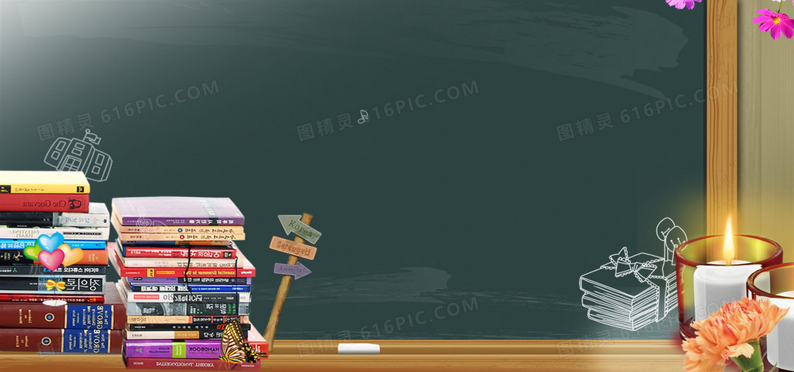 教育培训黑板banner