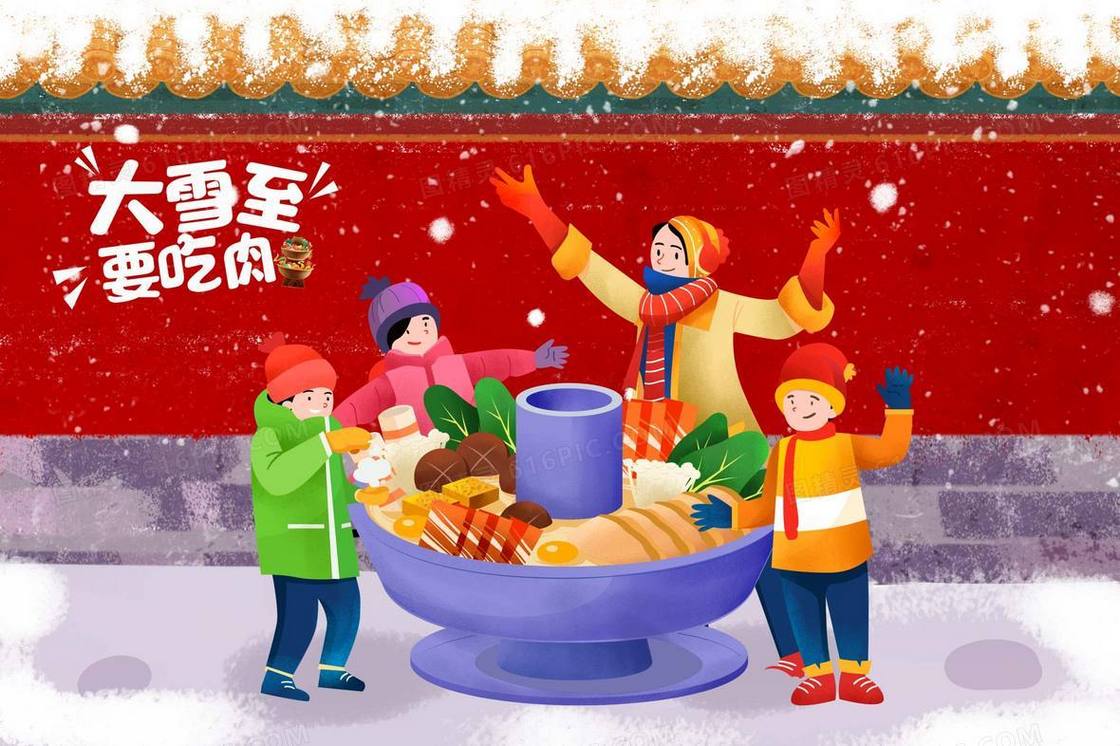 大雪节气户外吃火锅创意插画