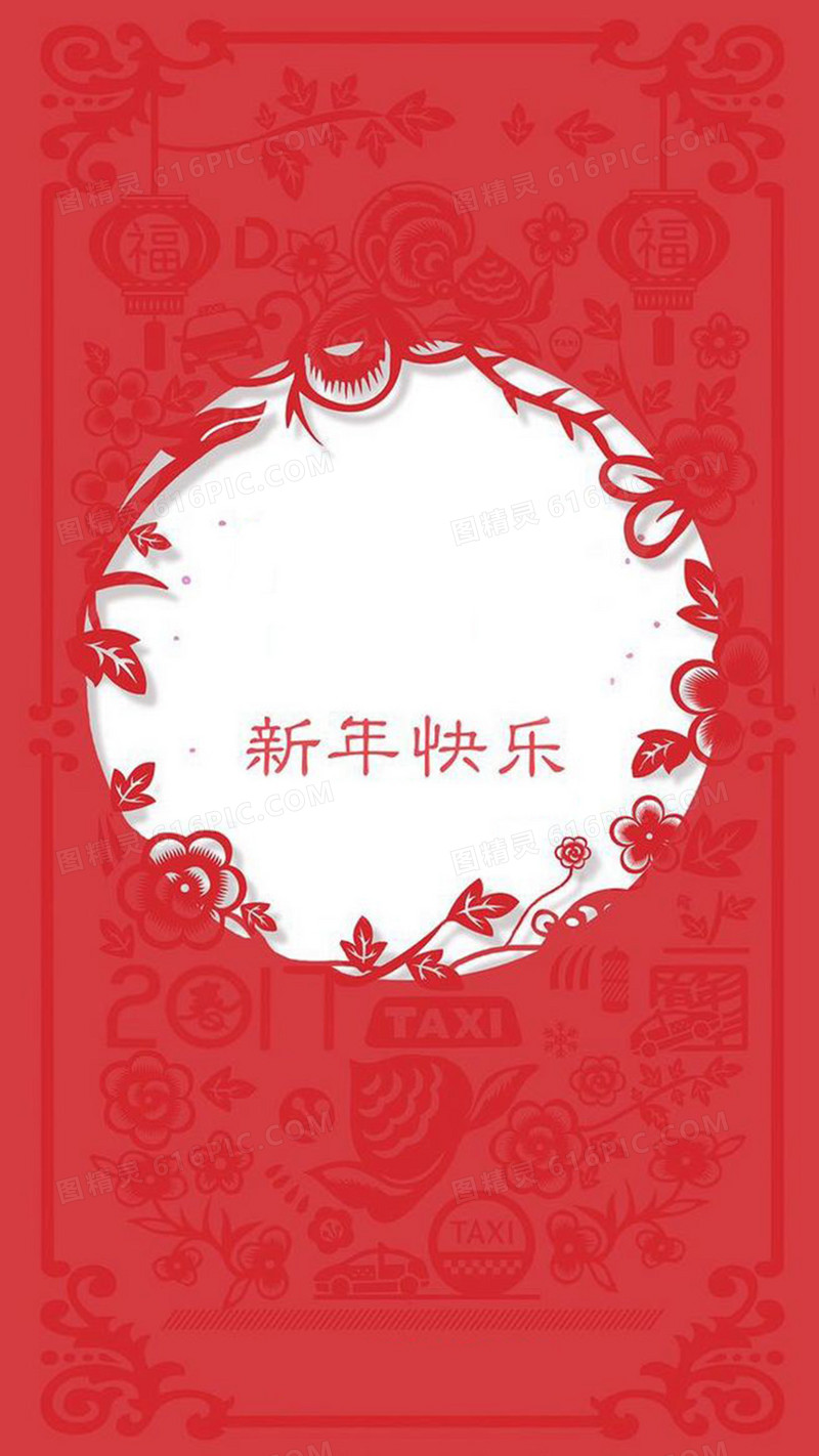 2017红色剪纸传统中国风新年快乐元旦背景