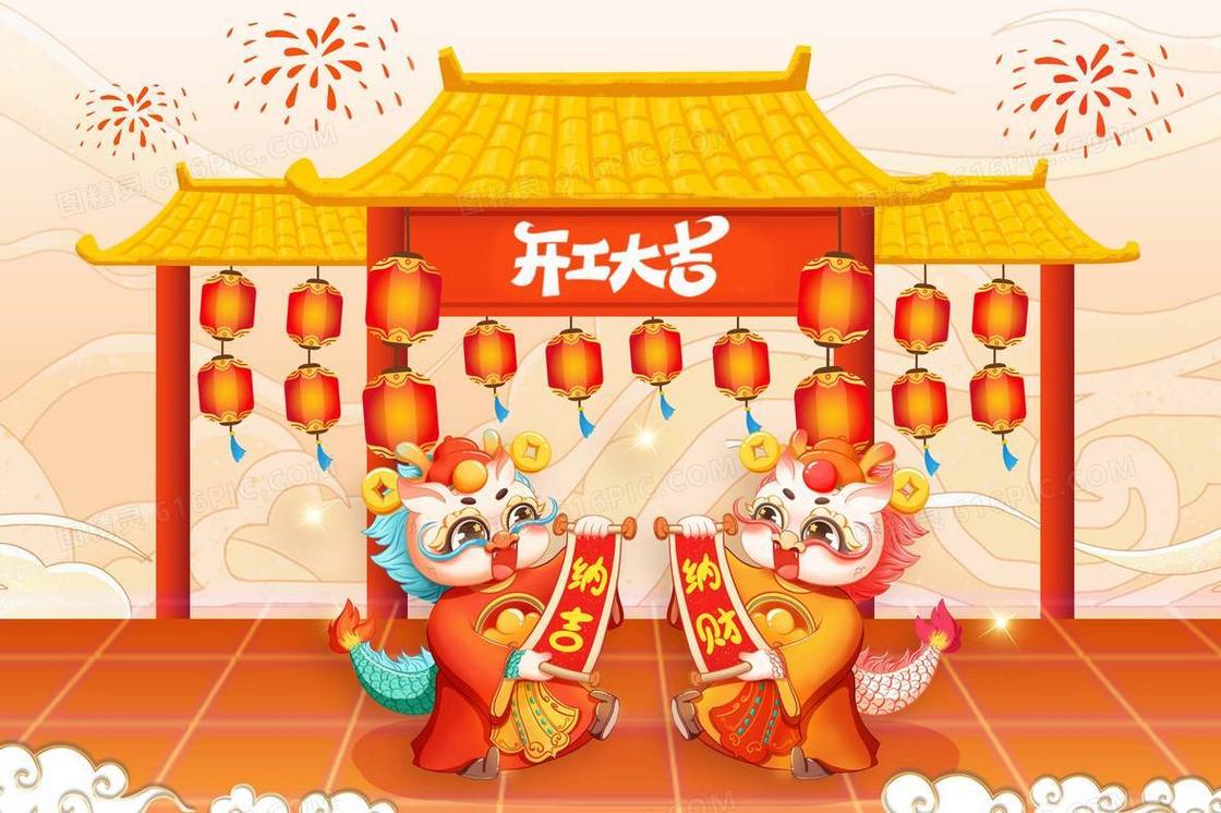 龙年开门大吉新年庙会创意插画