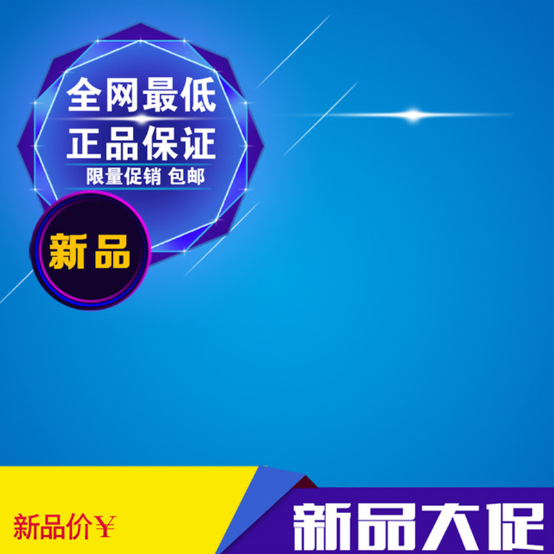 蓝色简约淘宝主图背景