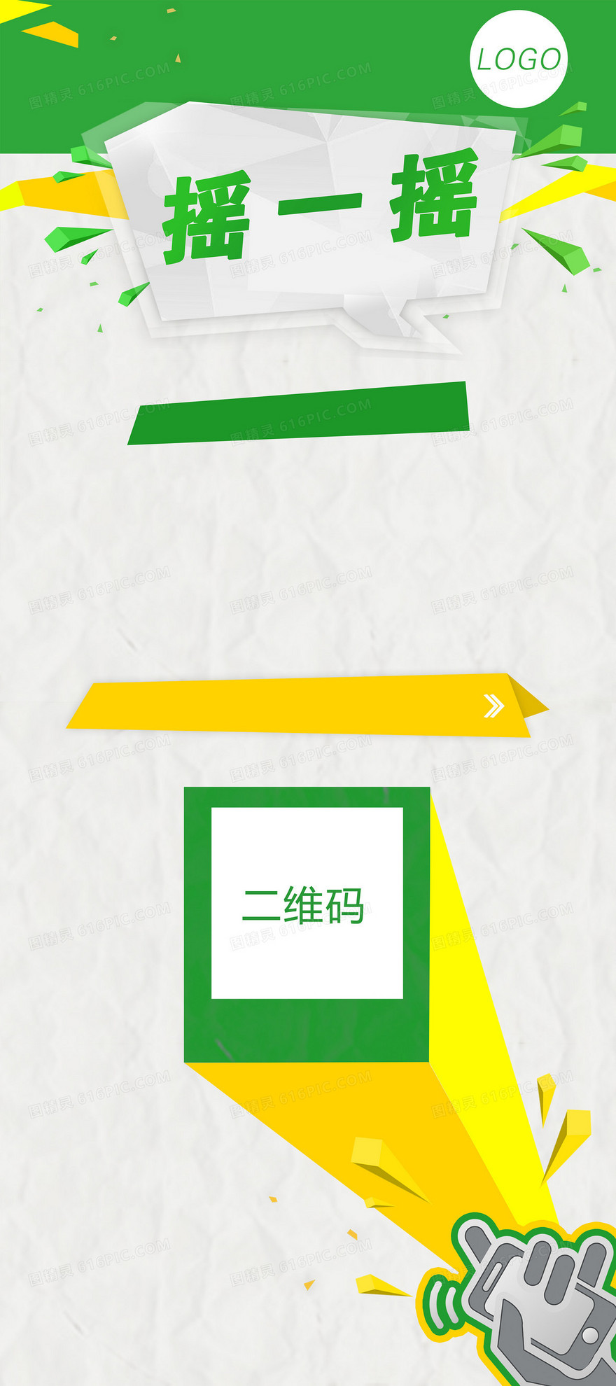 简约时尚易拉宝展板背景