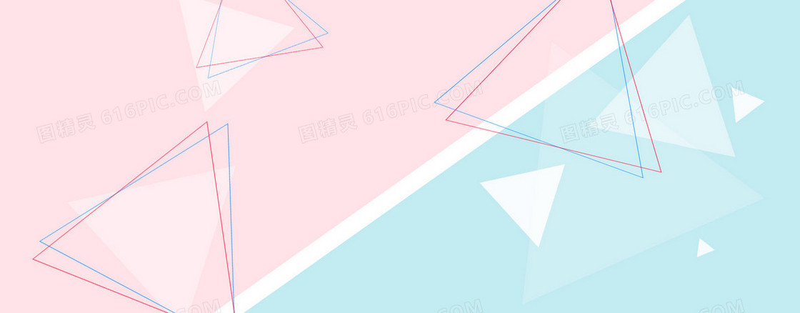 粉蓝色三角形淘宝背景