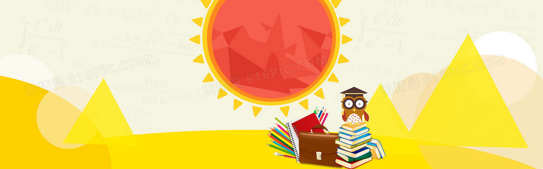 开学季banner