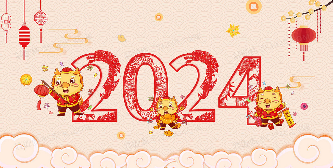 2024新年开门红剪纸插画