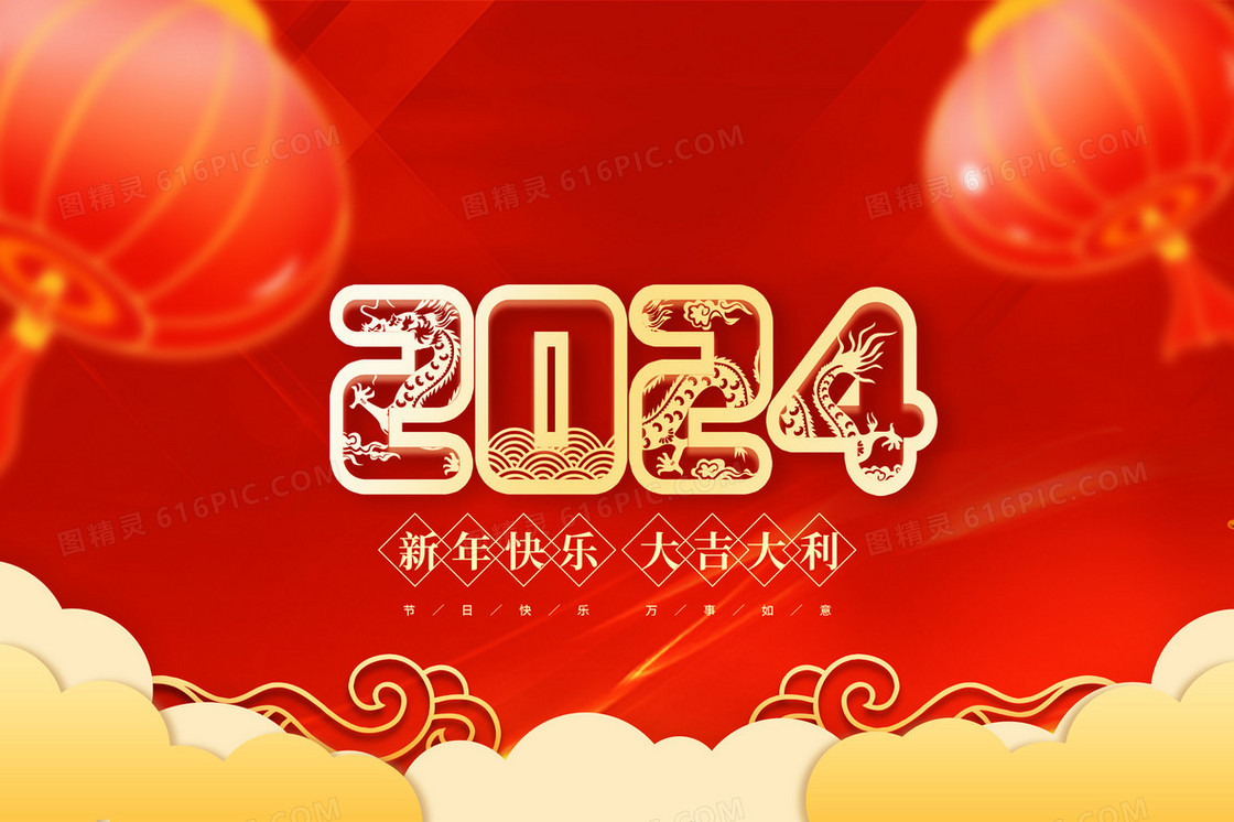 红色剪纸风2024年新年大吉新年插画