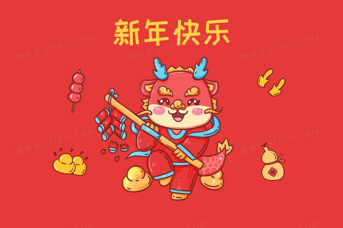 2024新年快乐放鞭炮插画