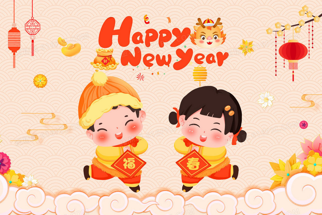 happy new year新年祝福语插画