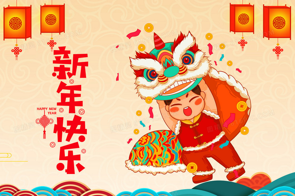 新年快乐舞狮男孩祝福语插画