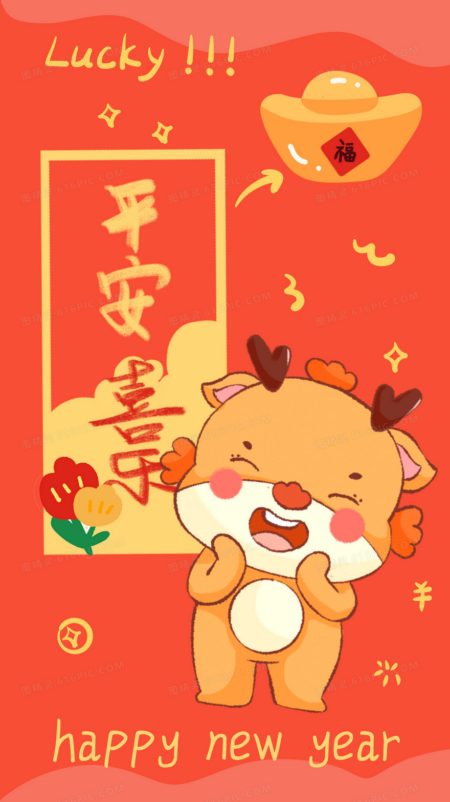 2024龙年贴纸壁纸2