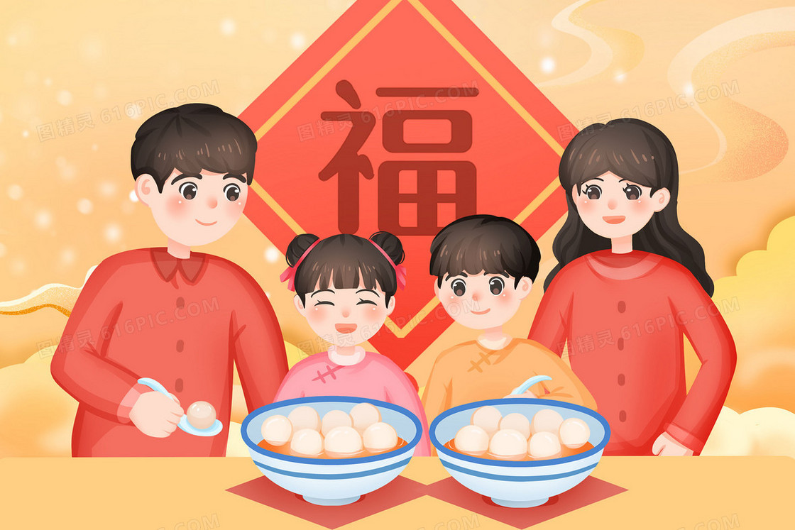 新年团聚元宵节吃汤圆插画