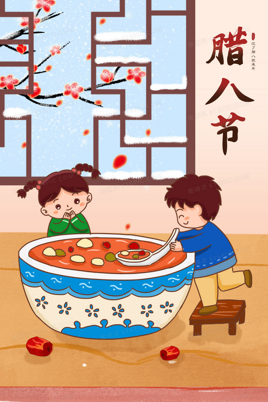 孩子户外喝腊八粥插画