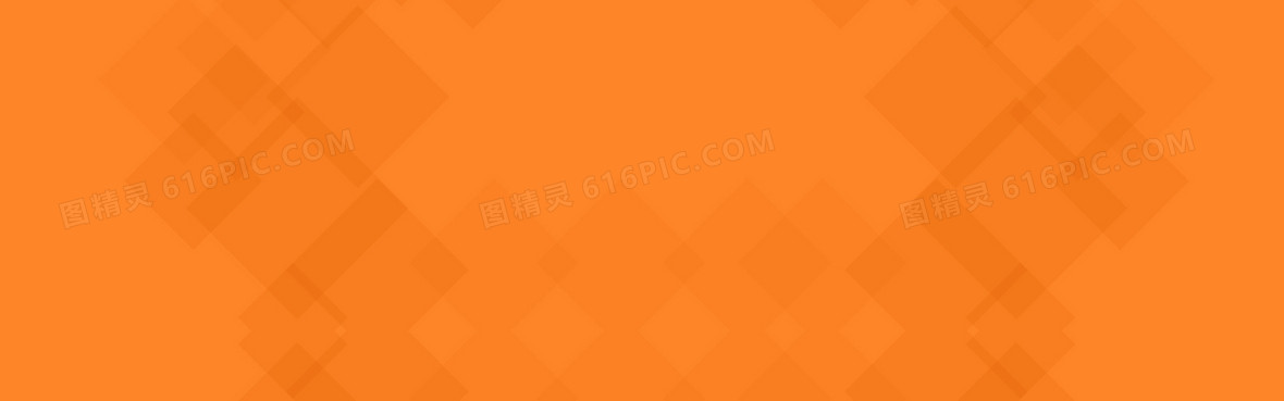 橙色棱形背景