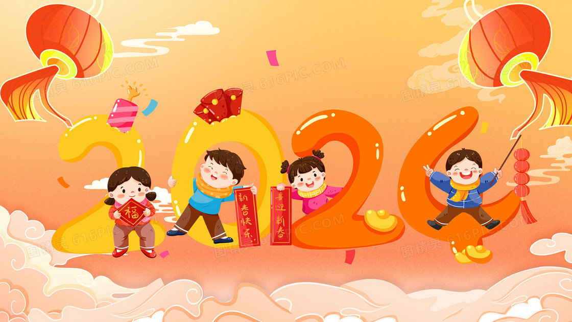 2024新年快乐数字创意插画