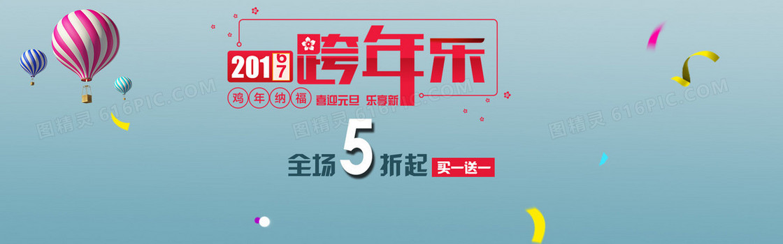 跨年2017渐变海报