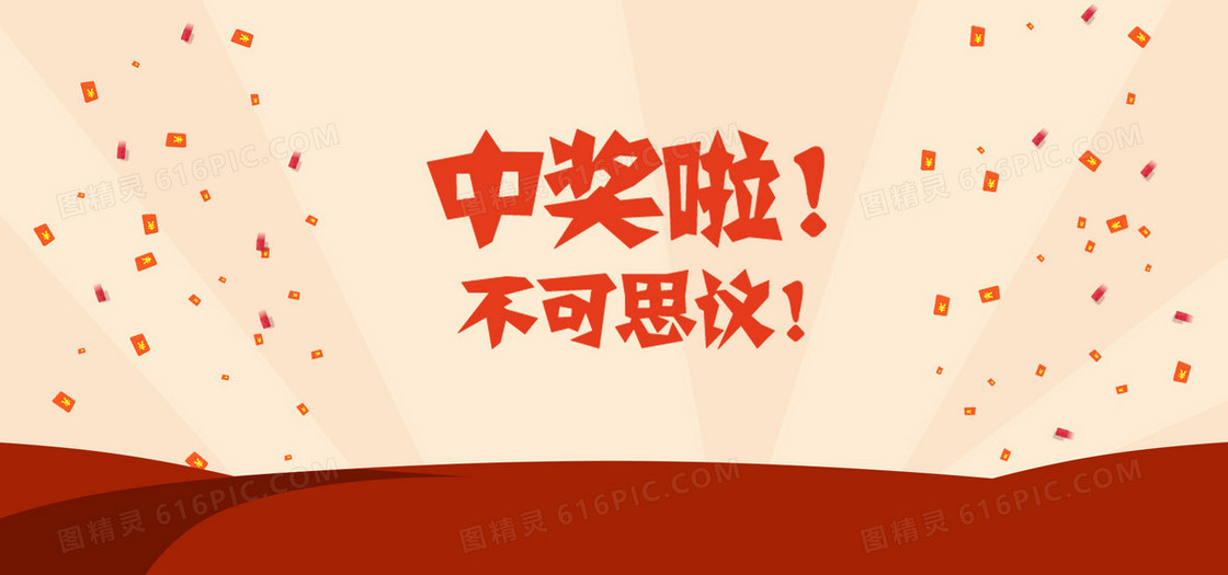 促销背景图