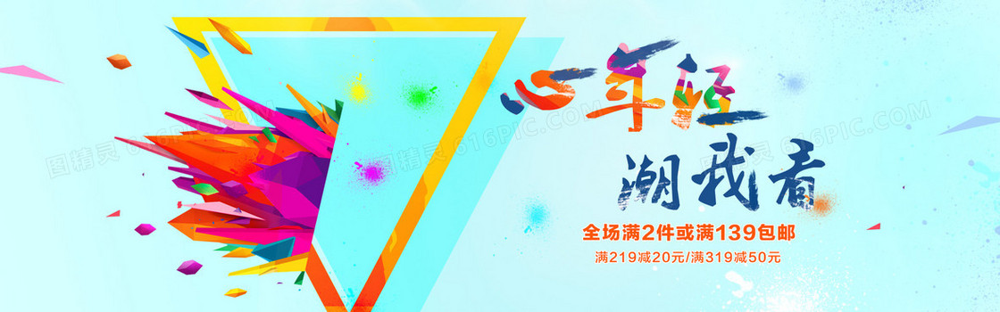 秋冬新风尚服饰海报模板