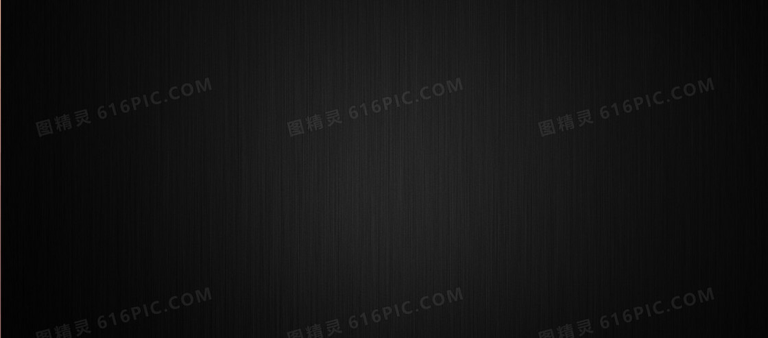 黑色质感背景
