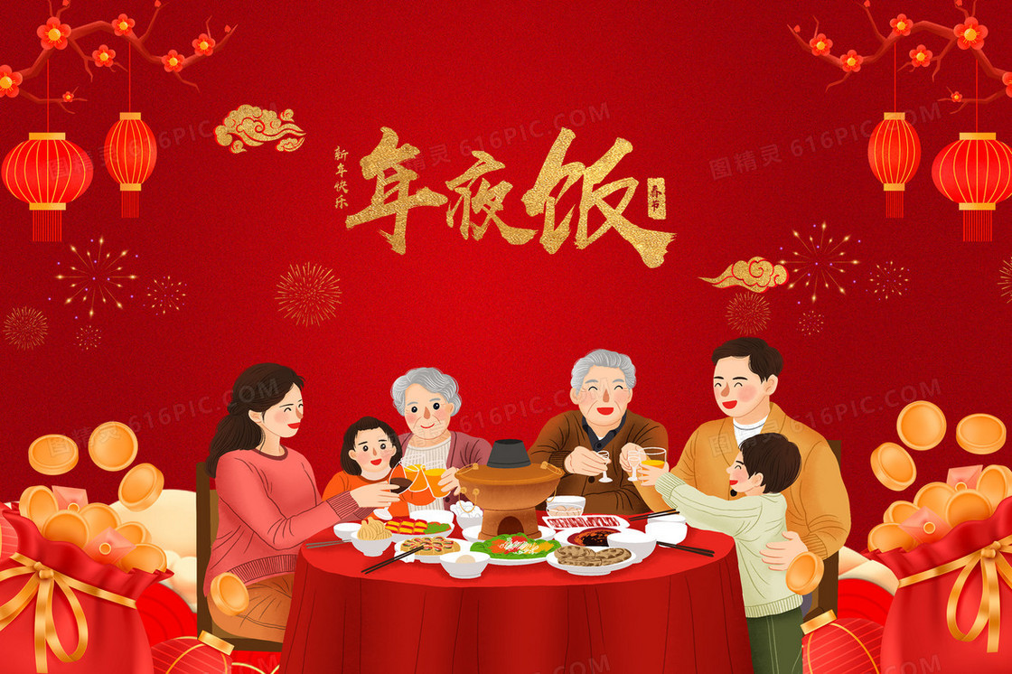 红色喜庆卡通一家人年夜饭新年插画