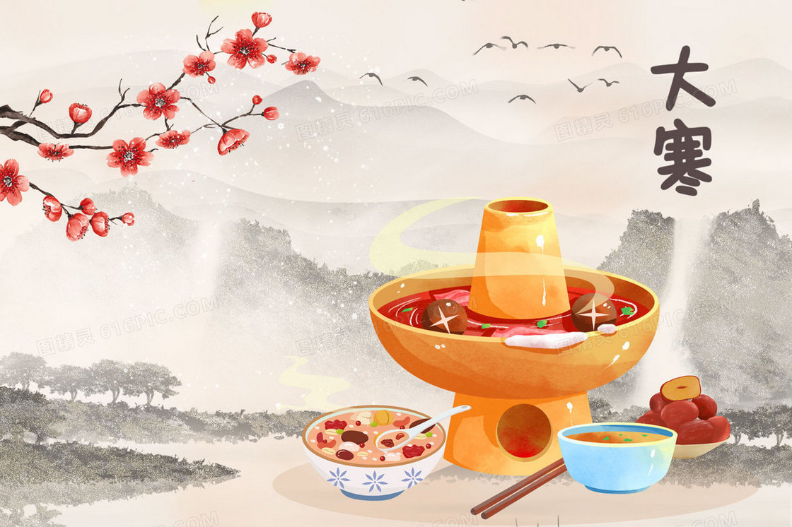 大寒火锅美食插画