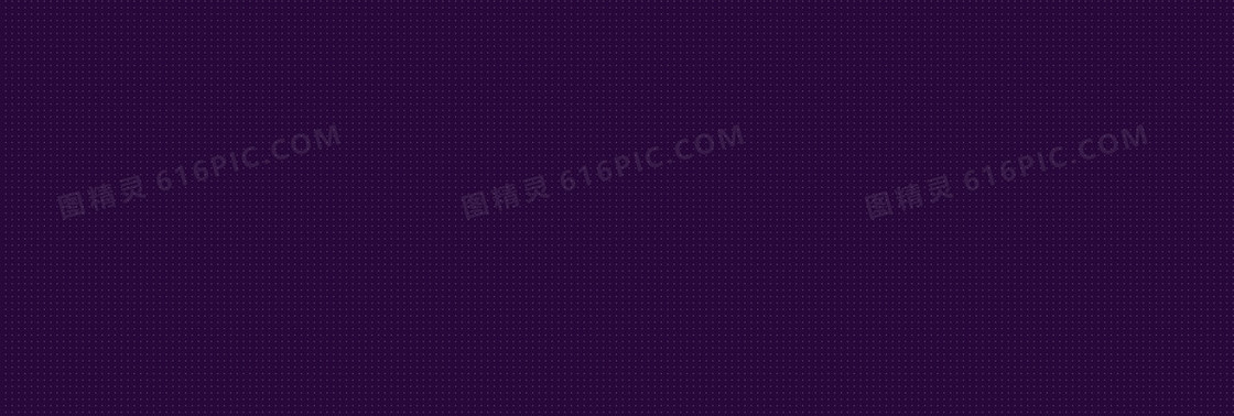 电商紫色纹理背景banner