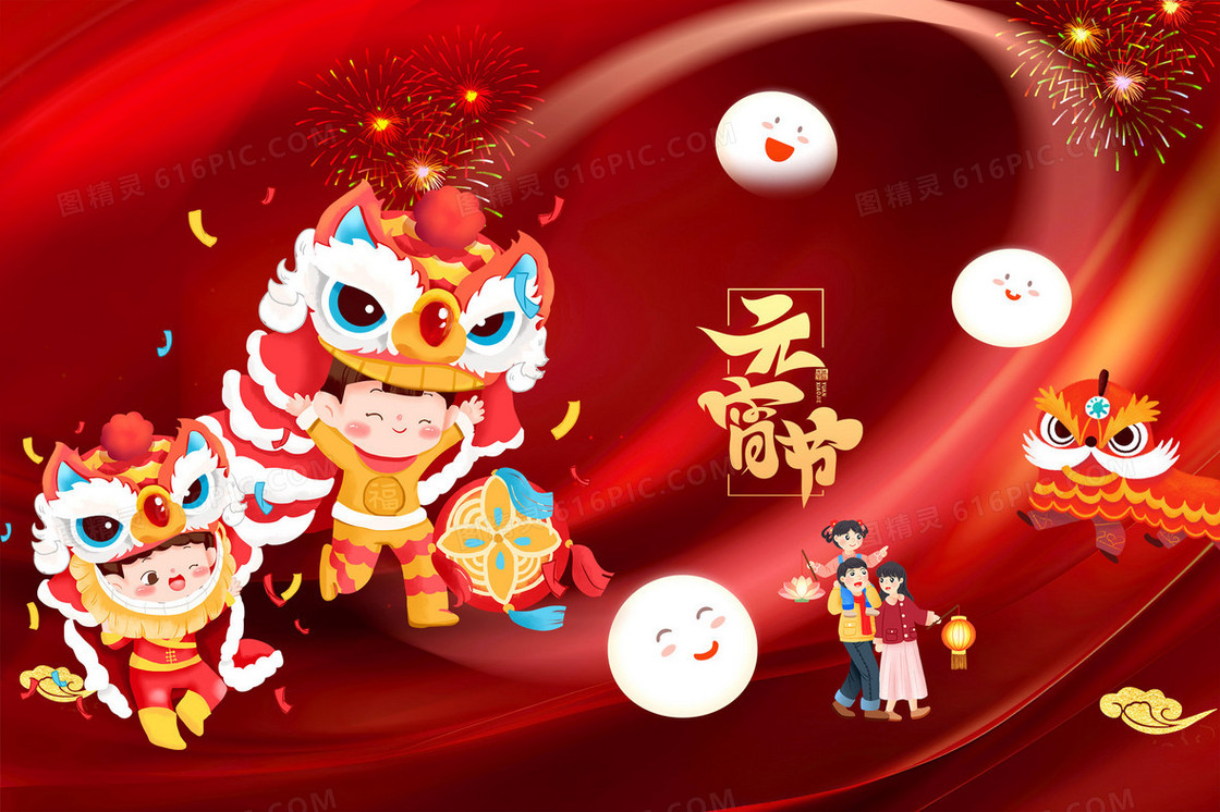 红色创意舞狮龙年元宵节创意 插画
