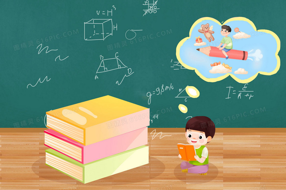 黑板前看书的小男孩幻想未来插画