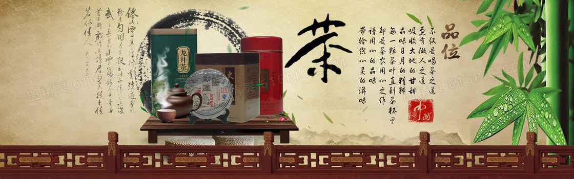 中华传统茶艺背景
