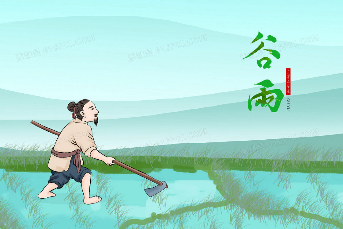 谷雨农民在地里干活插画