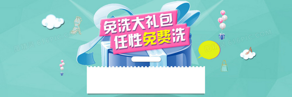清新背景