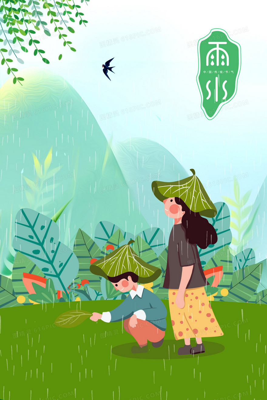 雨水节气男孩与女孩雨中带着荷叶帽插画