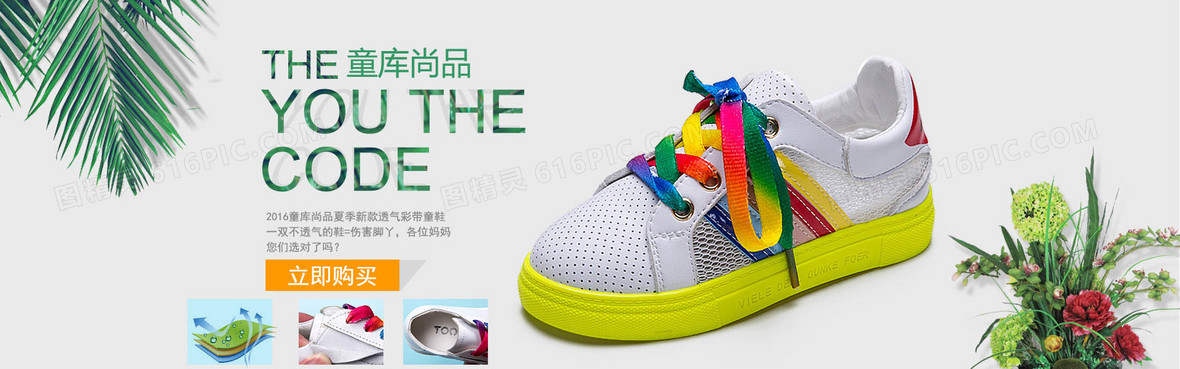 时尚童鞋banner背景图片下载_1920x600像素jpg格式_编号z7nfx9mev_图