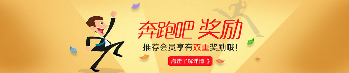 黄色金融理财banner