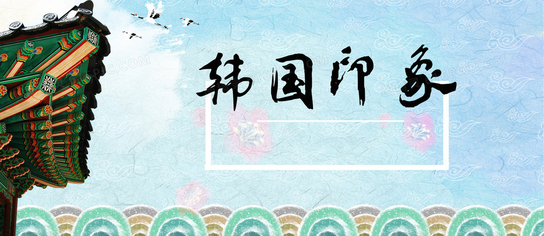 韩国旅游蓝色banner背景