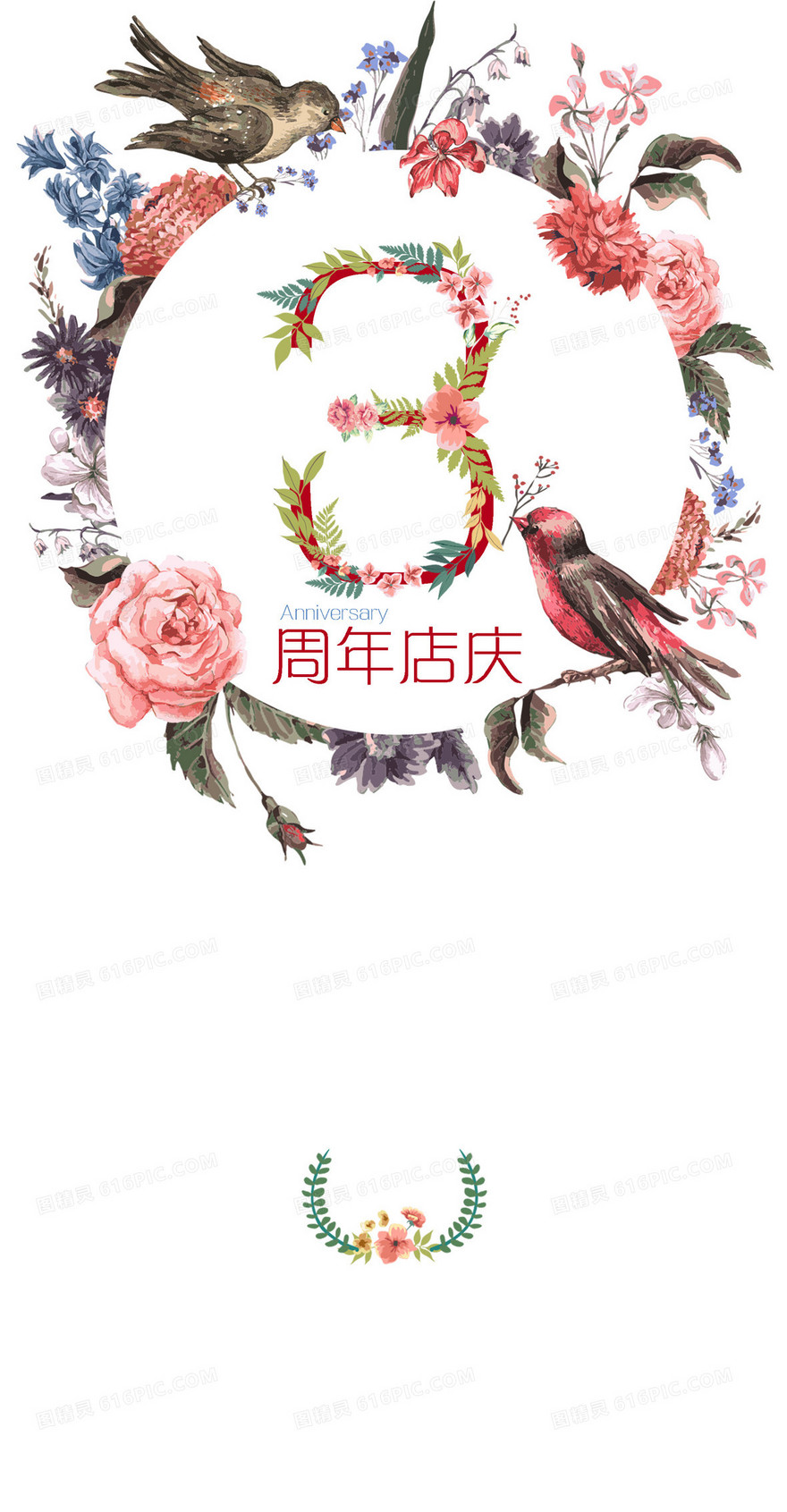 清新花环周年庆背景素材