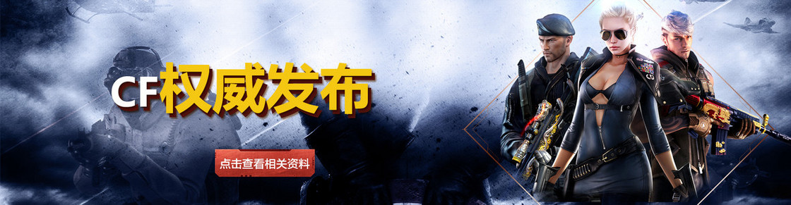 游戏banner