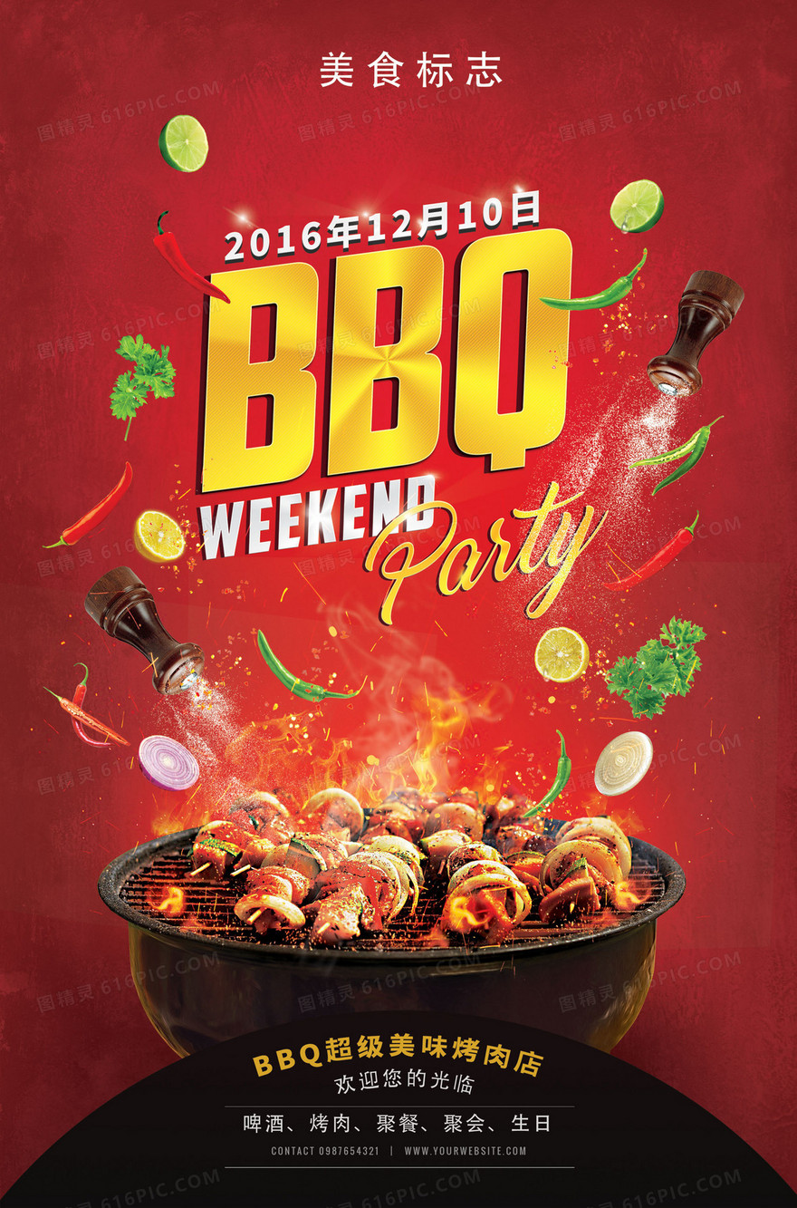 BBQ烧烤海报背景素材