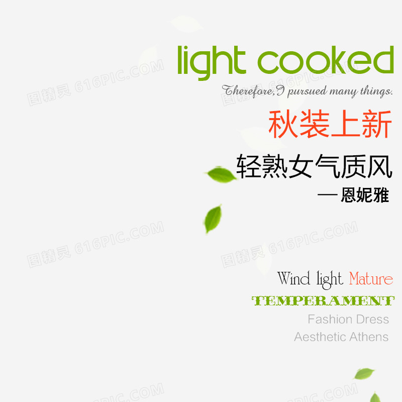 简约小清新
