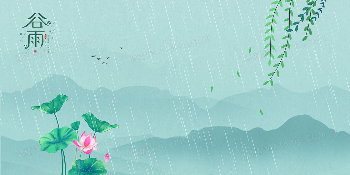 简约中国风二十四节气背景