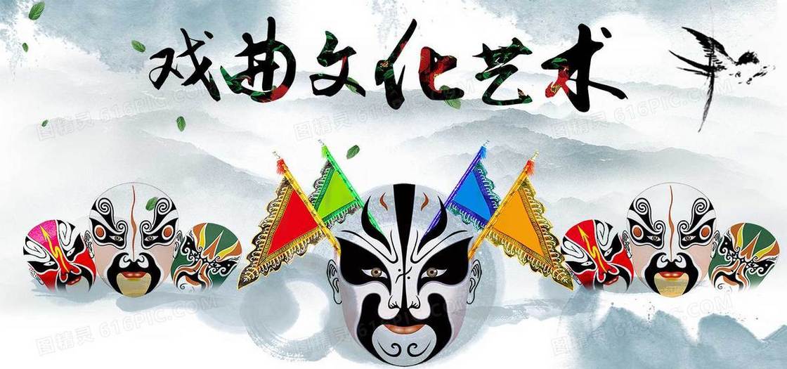 戏曲文化艺术传承文化海报