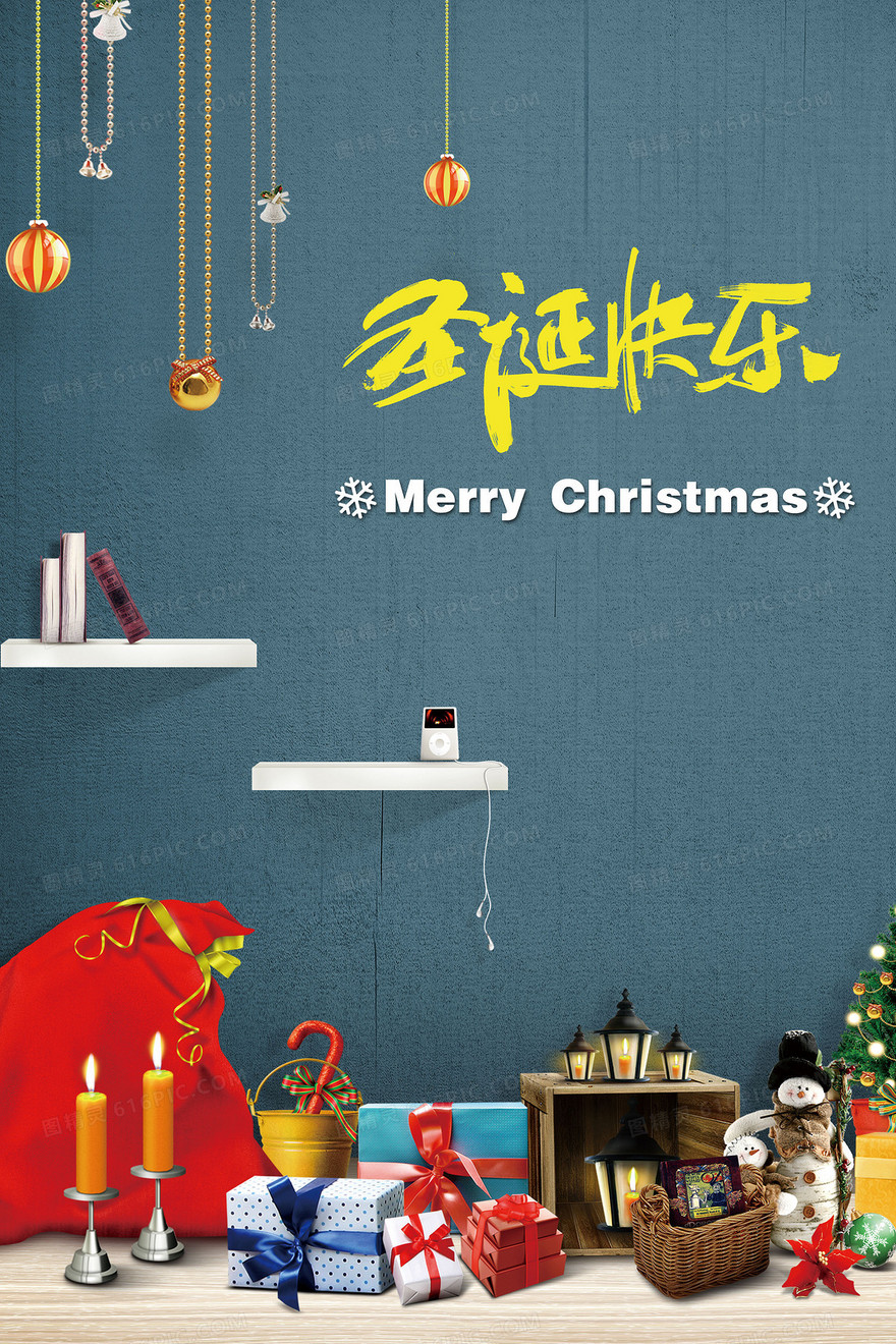 圣诞快乐活动海报背景模板