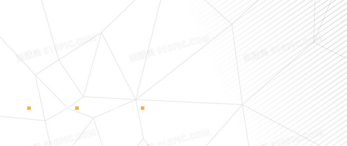 几何背景图