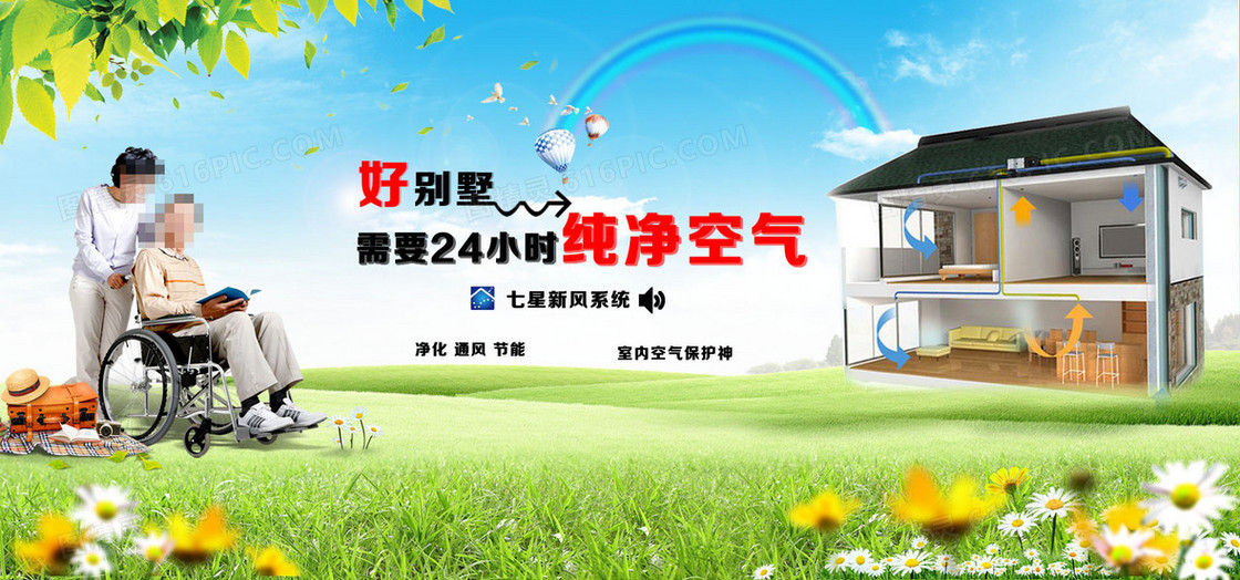 空气清新器