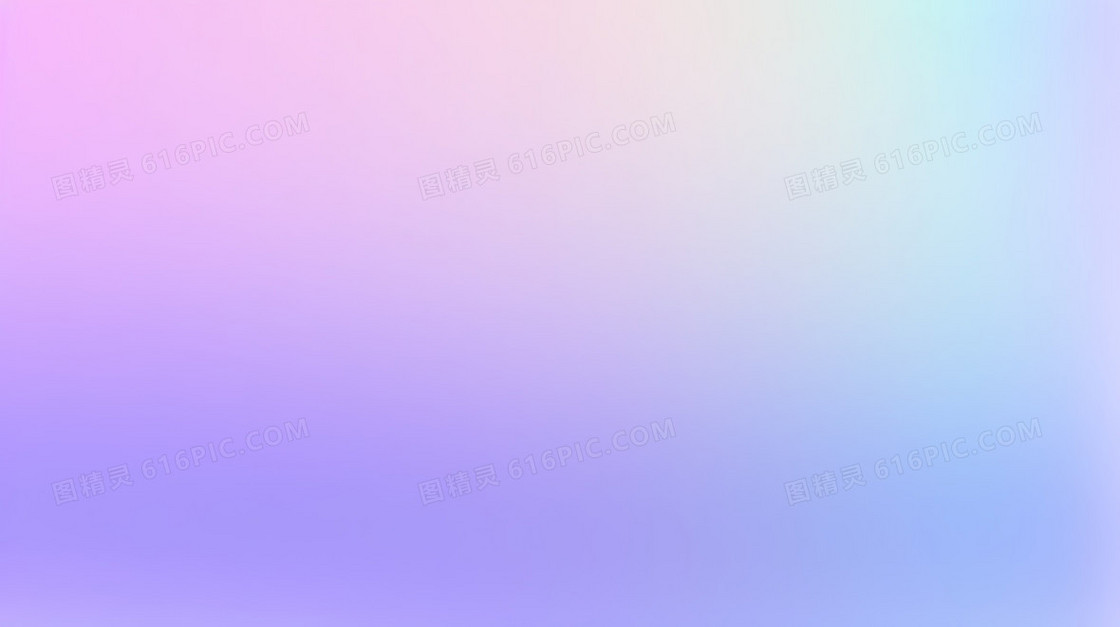唯美漫反射粉紫色渐变背景
