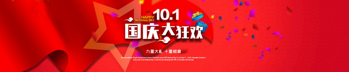 红色国旗国庆节banner
