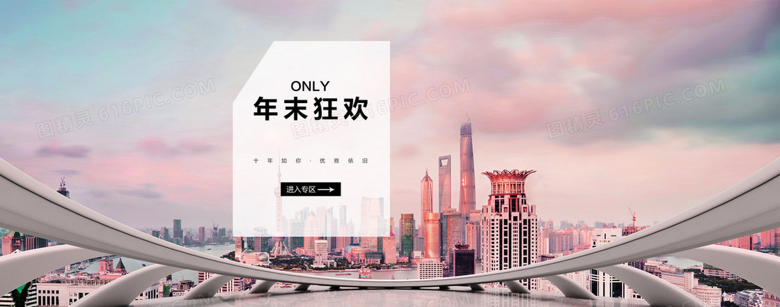 淘宝服装banner背景