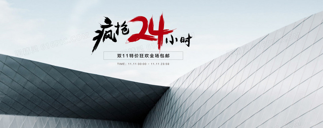淘宝banner背景